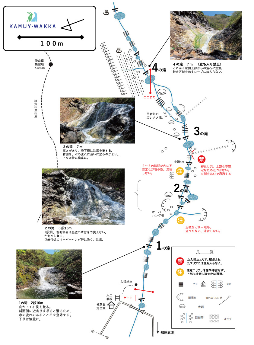 カムイワッカ全体地図